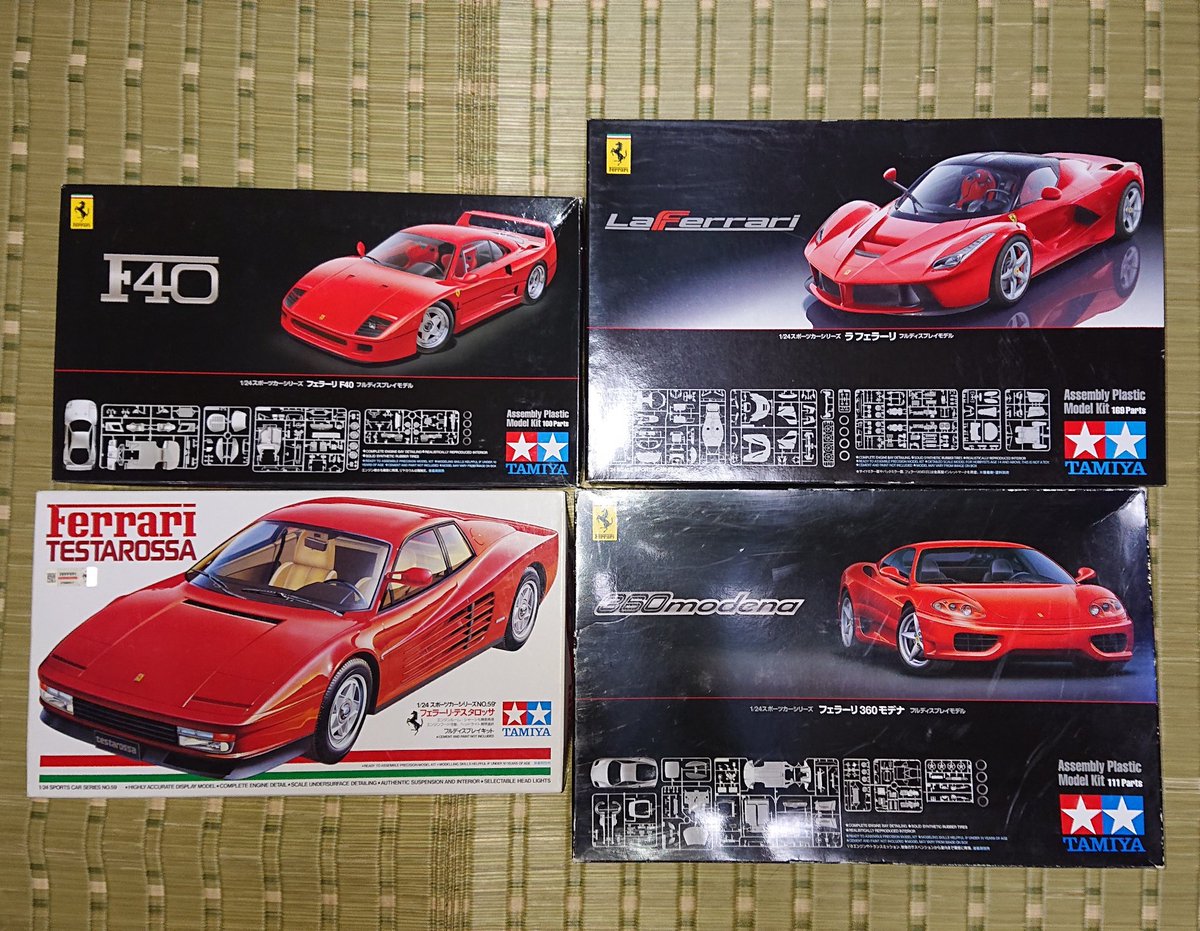 模型神ゼータ V Twitter 今日joshinでタミヤのフェラーリをget タミヤのフェラーリが版権の関係で全て絶版になるのを聞き 買いだめしました もうこうとなると黙っちゃいられないな 1 24 フェラーリ テスタロッサ 1 24フェラーリf40 1 24フェラーリ360 モデナ 1