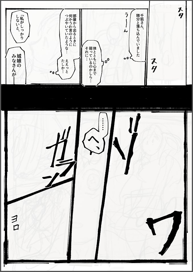 これもう仕上げないだろうからお焚き上げしちゃおっと 