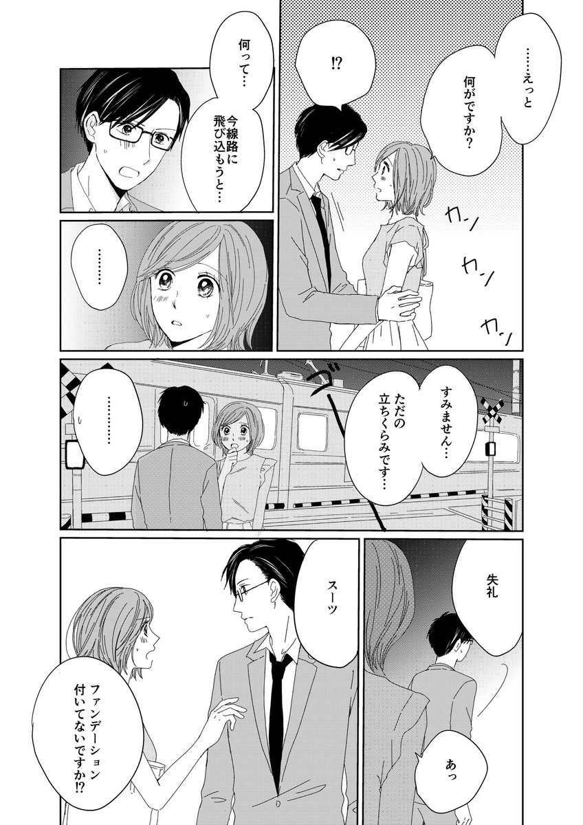 with online( @with_magazine )で連載中のピーナッツバターサンドウィッチ最新話が更新されました！
1話から最新話まですべて無料で公開中です?‍♀️✨
 