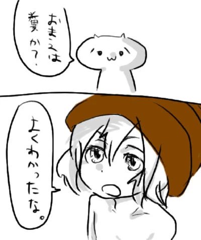 高校生くらいのとき、某掲示板で安価してくれた内容でリアルタイムに漫画にしてく〜みたいなやつのときの漫画ですね
またこーいうのやりたい 