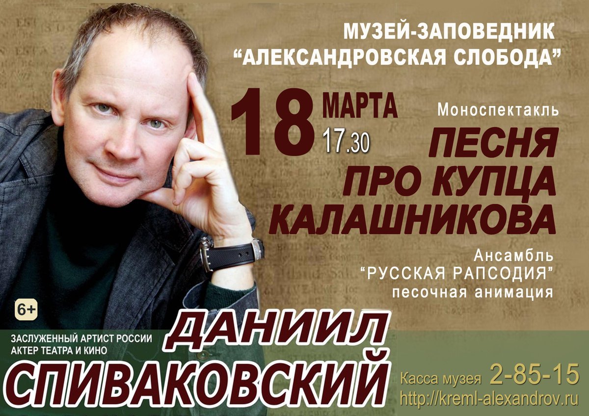 моноспектакль билеты. григорий кофман моноспектакль по галичу. стычкин спектакль кроткая. спиваковский мертвые души моноспектакль. моноспектакль афиша.