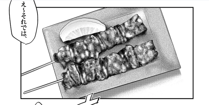 オリジナルを描く発端になった同人で描いた飯たち 