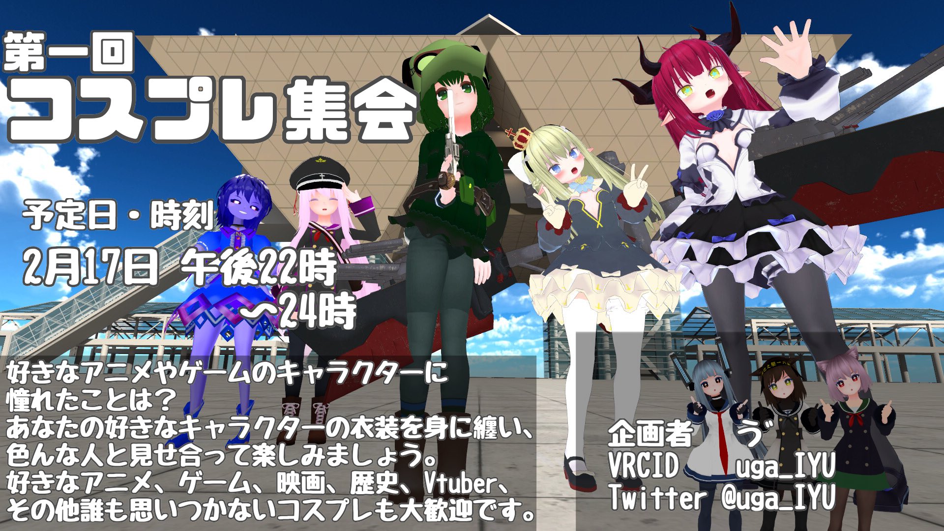 コスプレ系の求人募集 Adwork005 Twitter