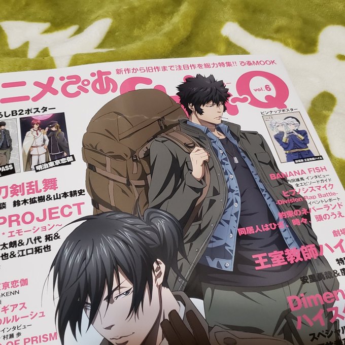 注目 画像ツイート 明治東亰恋伽 19ページ目 アニメレーダー