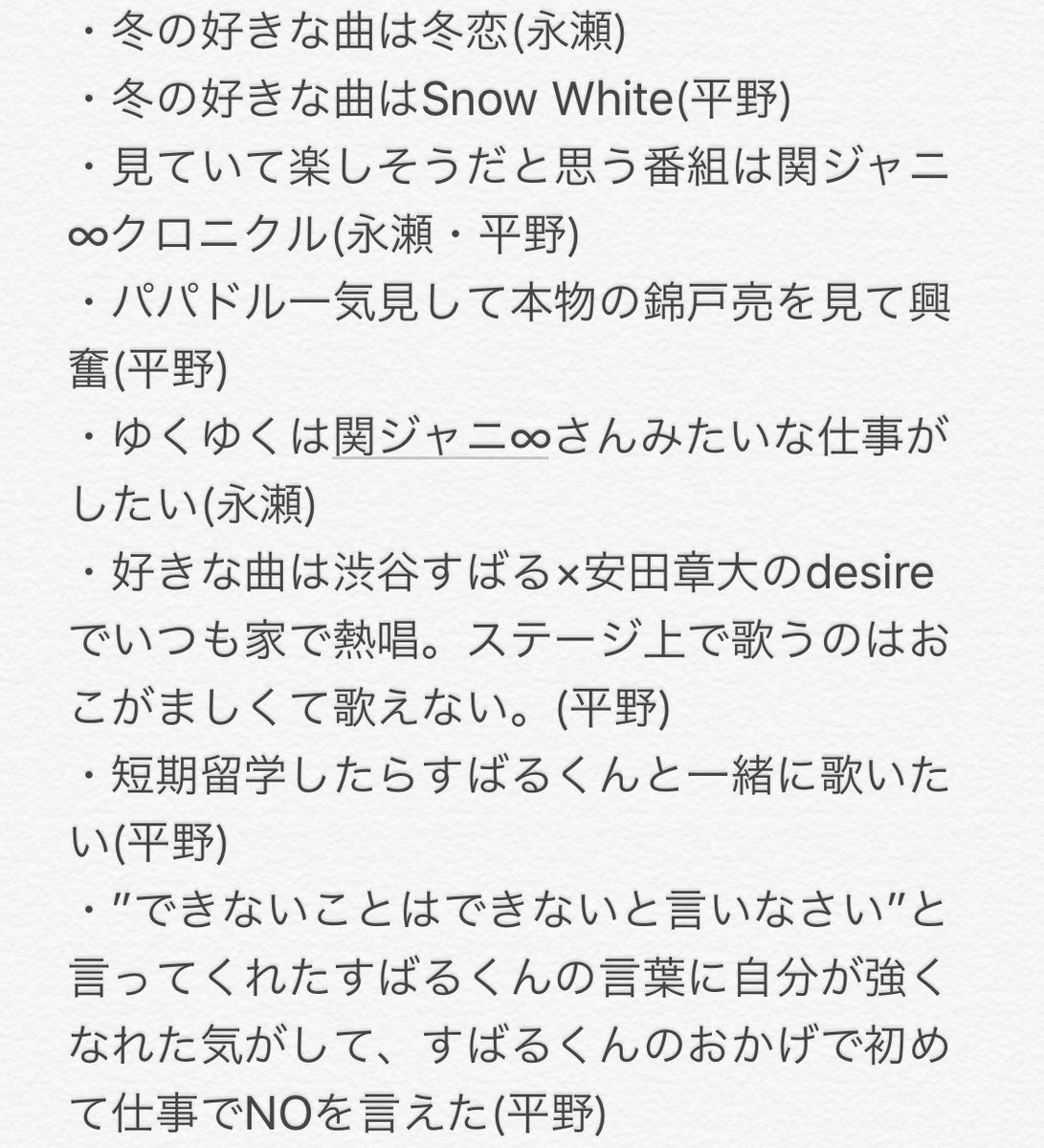 えいと 渋谷すばる そもそも King Princeの平野紫耀くんと永瀬廉くんは 2人ともエイターなのでは と思うことが多い 軽くまとめただけでもこんなにある ちょっと後半は強火すばる担の平野紫耀と 強火大倉担の永瀬廉になりつつあるけども えいと 渋谷すばる そもそも King Princeの平野紫耀くんと永瀬廉くんは 2人ともエイターなのでは と思うことが多い 軽くまとめただけでもこんなにある ちょっと後半は強火すばる担の平野紫耀と 強火大倉担の永瀬廉になりつつあるけども