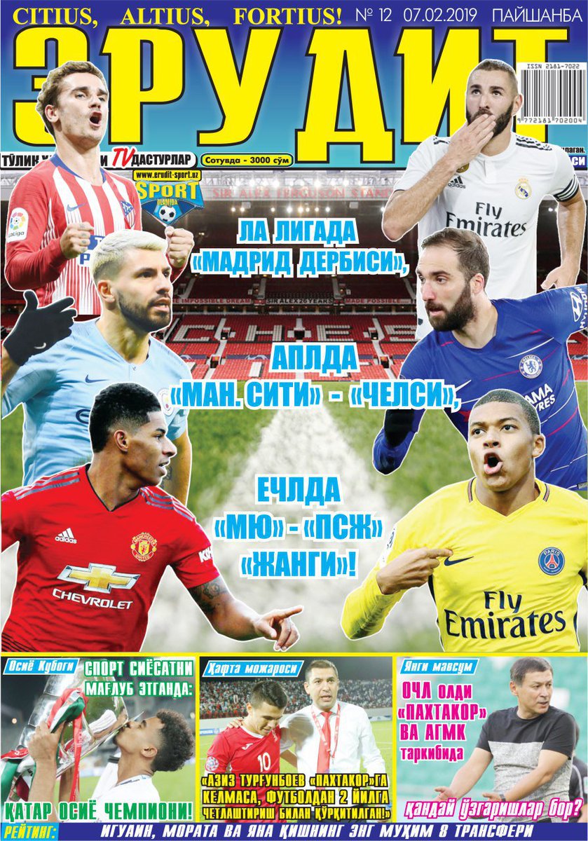 ✅ #Реклама
🗞 “Эрудит Спорт” газетасининг янги №12-сони Ўзбекистон бўйлаб сотувда! Шошилинг!