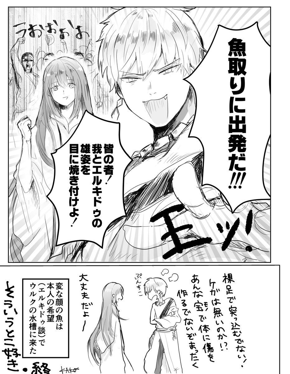 そういうとこ好き(メソポタミアコンビ) 