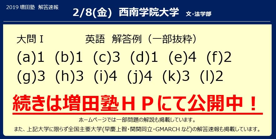 大学 速報 上智 解答 [B!] 上智大学解答速報：上智大学解答：上智大学入試解答速報