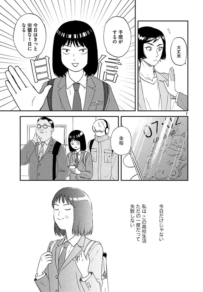アフタヌーン on X: 