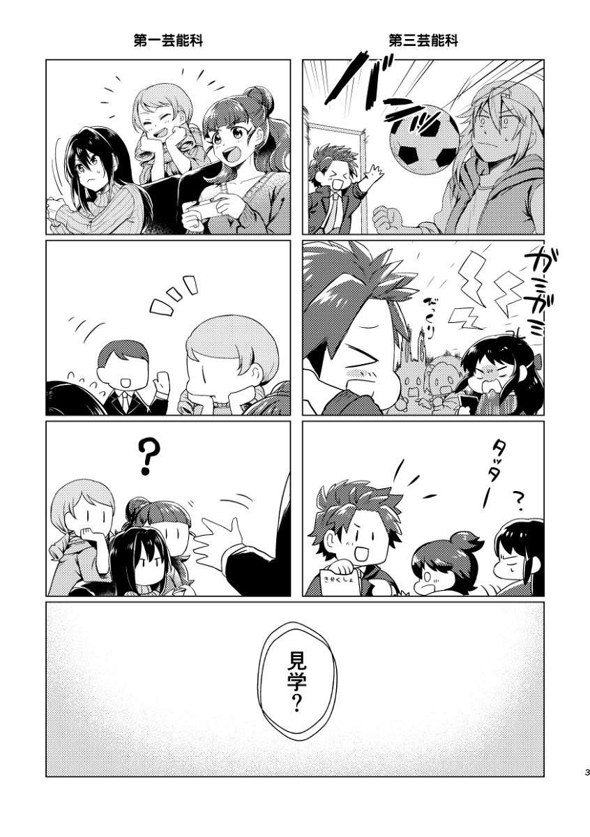 【6thLIVE】U149がトライアドプリムスに宣戦布告する漫画 #アイドルマスターシンデレラガールズ #トライアドプリムス #北条加蓮 #神谷奈緒 #渋谷凛 #U149 #結城晴 #赤城みりあ #佐々木千枝 https://t.co/T9BdQYFDZQ