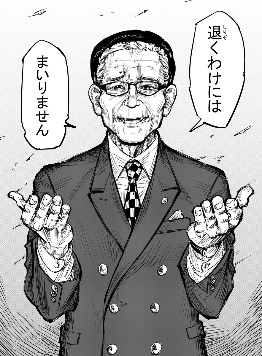 最強の老兵
#NK大杉 #QVC 