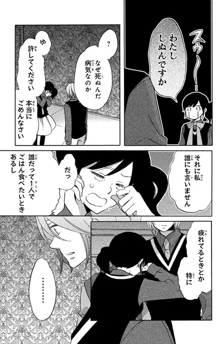 設定を盛りすぎた学園の王子様にぐいぐい来られる庶民JKの漫画です⑤ 