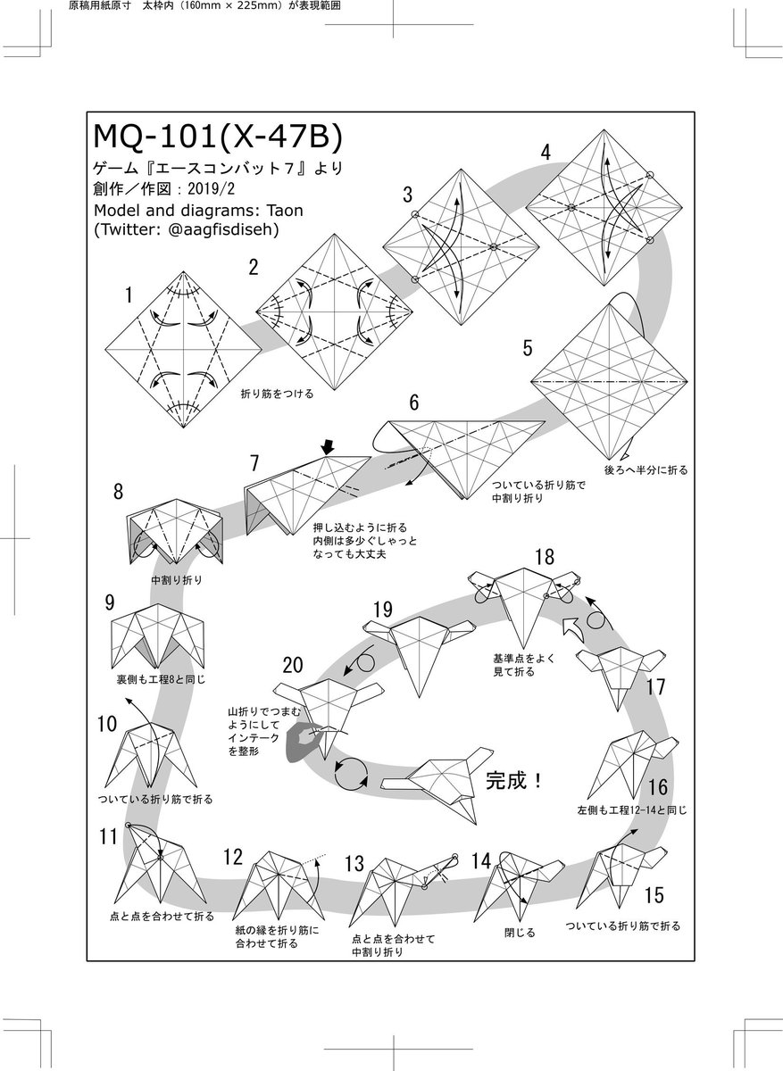 折り紙作品 航空機