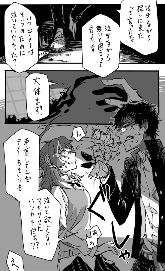 もの捨てビルのいぬとねことカエル その4
ねこは頭をひやしてあげました(つづく) 