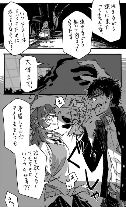 もの捨てビルのいぬとねことカエル その4
ねこは頭をひやしてあげました(つづく) 