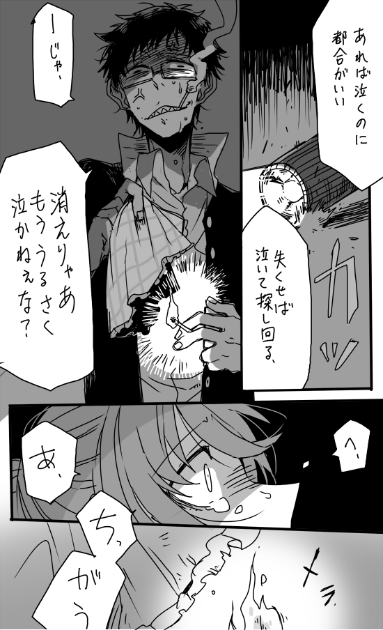 もの捨てビルのいぬとねことカエル その4
ねこは頭をひやしてあげました(つづく) 