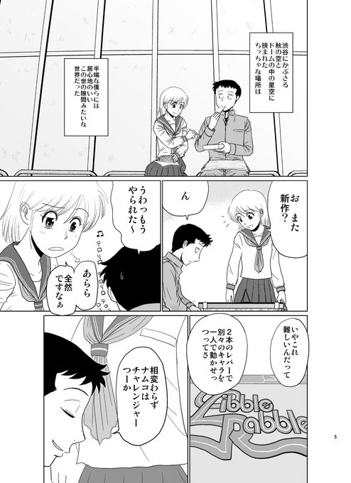 雑君保プ Zkpp さんのマンガ一覧 いいね順 5ページ ツイコミ 仮 雑君保プ Zkpp さんのマンガ一覧 いいね順 5ページ ツイコミ 仮