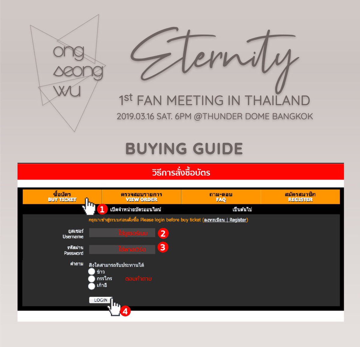 HATCHERY_TH's tweet photo. รายละเอียดและขั้นตอนการซื้อบัตรงาน ONG SEONG WU 1st Fan meeting in Thailand <Eternity>
องซองอู แฟนมีตติ้งครั้งแรกในไทย <ดั่งนิรันดร>

🔺จำหน่ายบัตรวันเสาร์ที่ 9 กุมภาพันธ์ 2562 เวลา 10:00 น. ทาง https://t.co/0aYyCmbQGN

#ONGSEONGWU1stFanmeetingTour #OSWETERNITYINTH https://t.co/lHB8MMpxCR