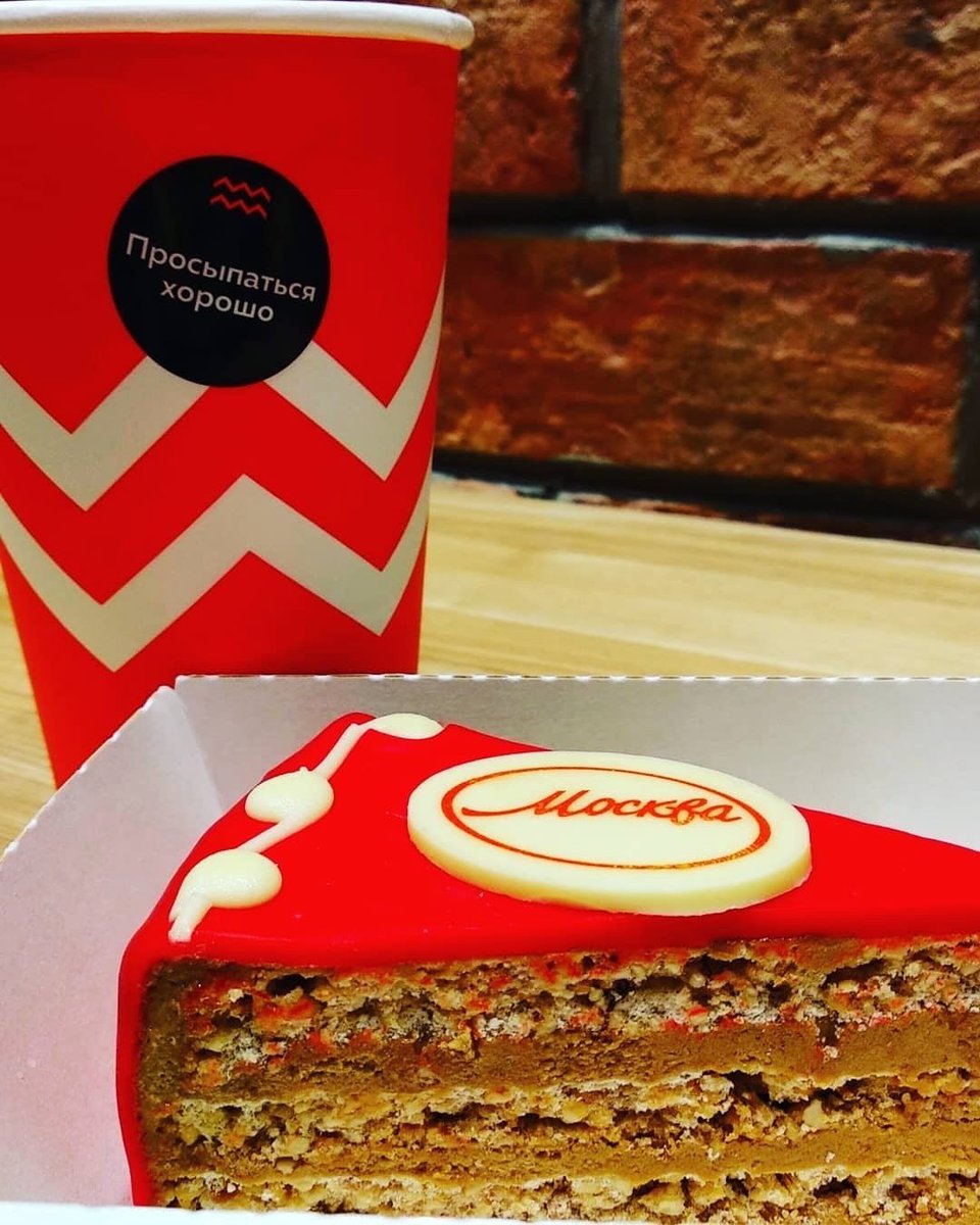 Наши десерты помогут сделать утро действительно добрым 🍰 Например, сладкий и нежный торт "Москва". Он покоряет сердца так же, как и наша столица  😍

За фото спасибо @ira13meier ❤

#кофехаузнью #новыйкофехауз #кофехаузnew #кофемания #кофессобой#coffeetogo #ЕстьПитьУспевать