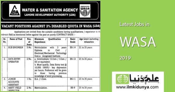 ilmkidunya's tweet photo. https://t.co/Gchrw46JuI
Latest Jobs in Water and Sanitation Agency WASA
#Govt_jobs #WASA_Jobs #Pakistan_Jobs #Naib_Qasid #Accounts_Jobs #IT_Jobs #Data_Entry_operator_jobs
#Today_jobs https://t.co/ApMT0Dz5Mr