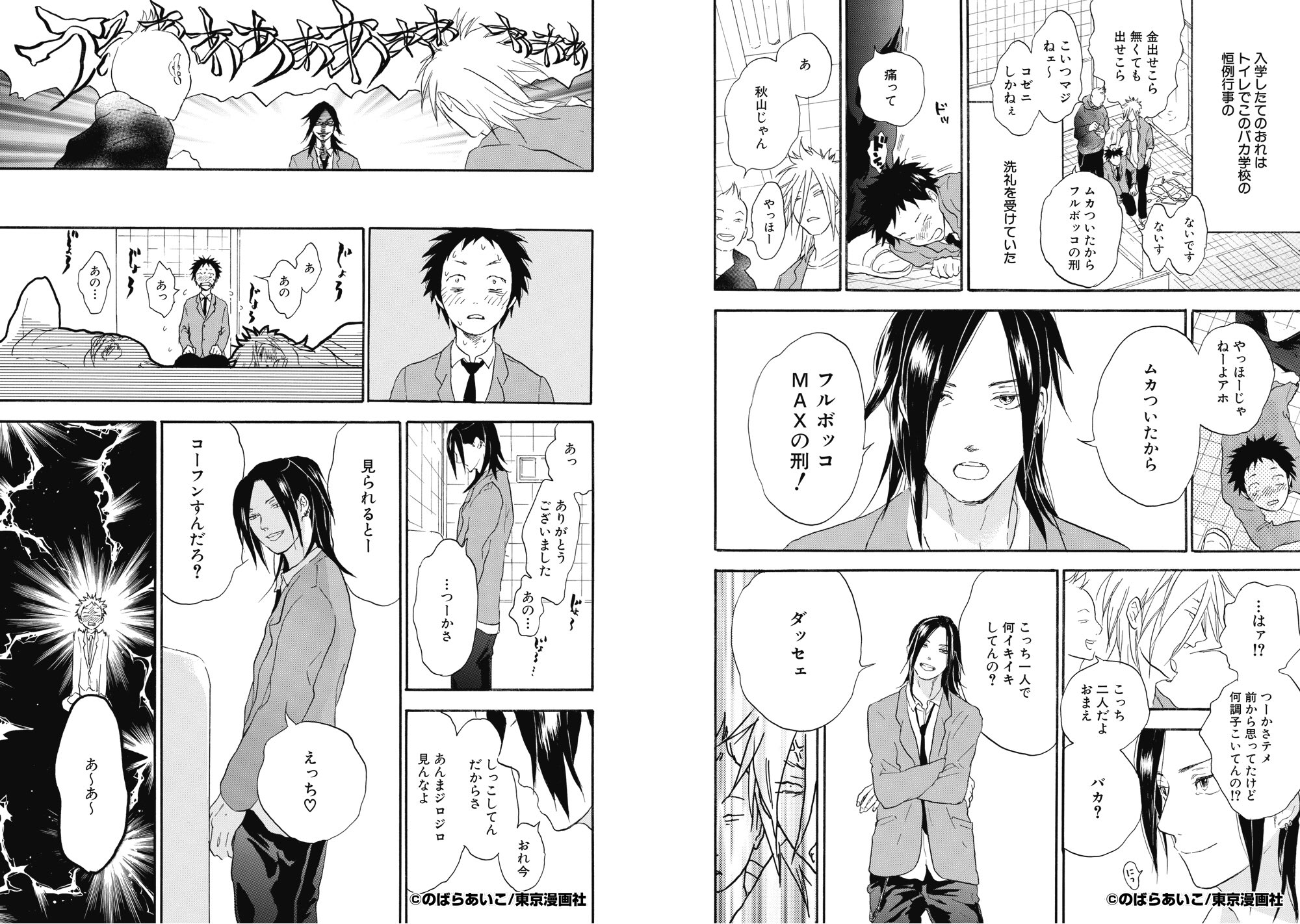 のばらあいこ R 18 秋山くん 第一話 のばらあいこ Pixiv T Co 8z2upiip のばらあいこ R 18 秋山くん 第一話 のばらあいこ Pixiv T Co 8z2upiip
