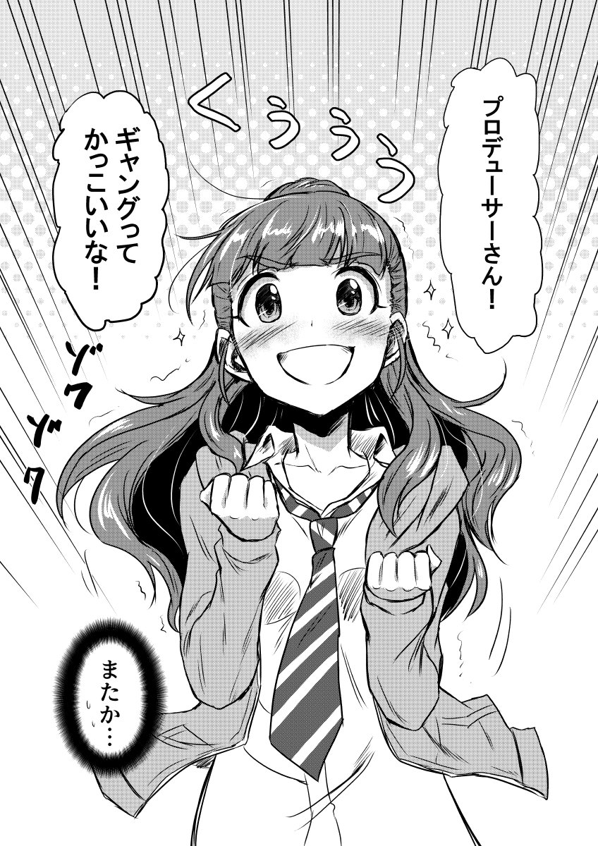 すぐに影響される奈緒 