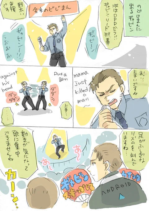 リズム感が残念なギャビン #detroitbecomehuman #900gavin 