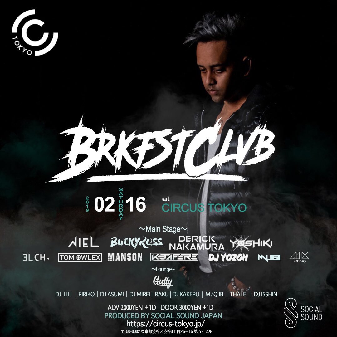 DJ_Kakeru's tweet photo. 2月16日は渋谷のCIRCUS TOKYOでDJをします！

カケルのゲストで2000円1Dで入場できます！ちなみにタイムテーブルも発表され、17:30からやります😊
未成年の方も入れるイベントなので、よかったら遊びに来てください😊

#djkakeru
#circustokyo 
#brkfstclvb 
#DJ https://t.co/ZJtvYIeN3V