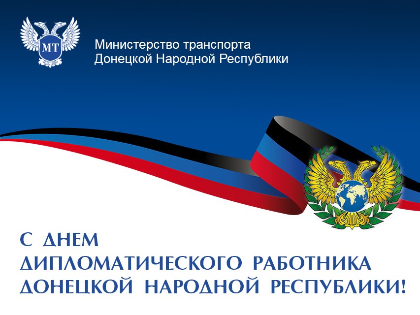 Открытки минтранса, днюхой зятю