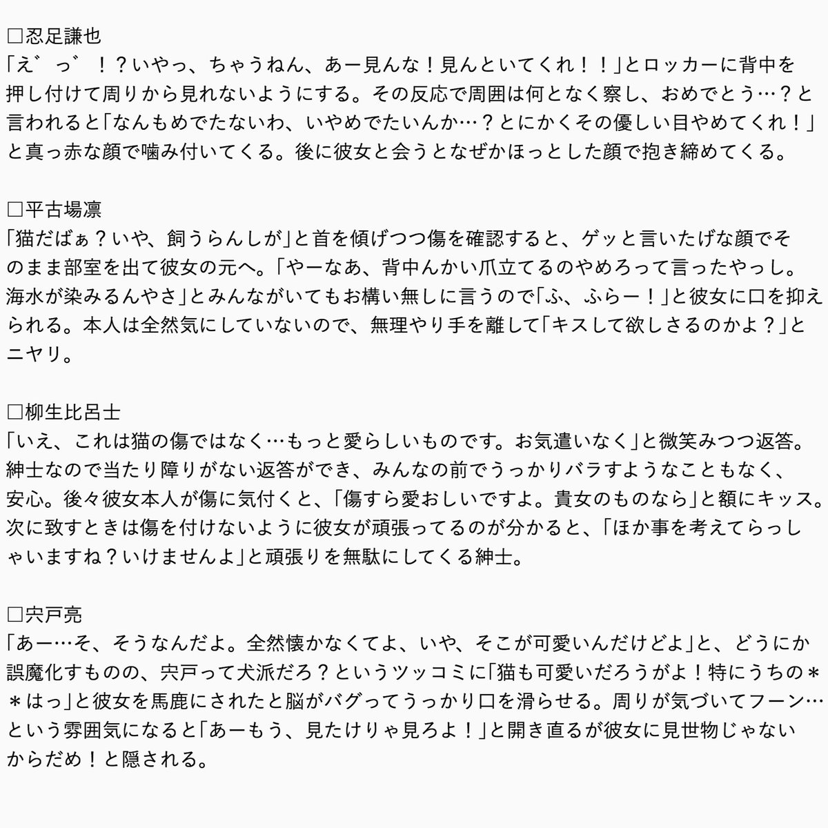 夢ツイまとめたやつ 夢ツイまとめたやつ