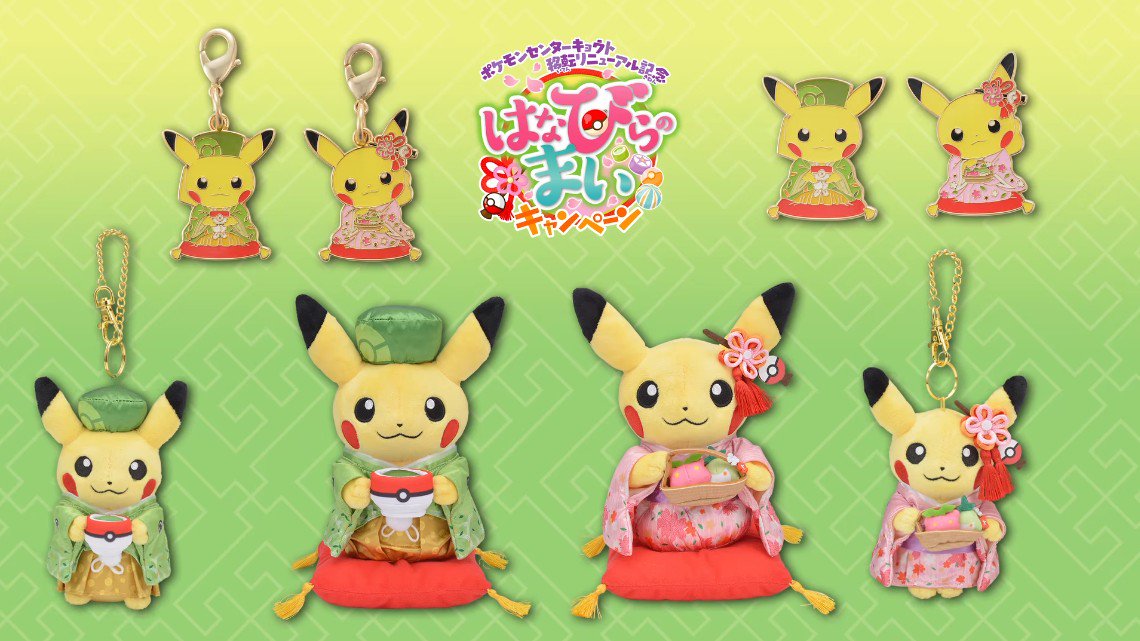 Gonintendotweet Auf Twitter Pokemon Center Kyoto Renewal Commemorative Merchandise Lineup Revealed T Co Dvovitzsmf