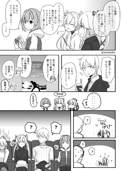 提督love漫画劇場 を含むマンガ一覧 古い順 3ページ ツイコミ 仮 提督love漫画劇場 を含むマンガ一覧 古い順 3ページ ツイコミ 仮