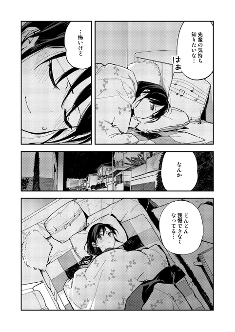 疑似ハーレム29：リハーサル 