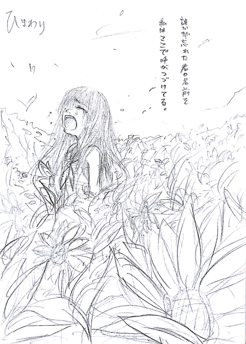 絲音 Twitterren ありがとうございます 福原美穂さんの ひまわり は曲も良いですがmvが泣けるのでオススメです あの花はもう 不朽の名作すぎて 劇場版2回観に行きました