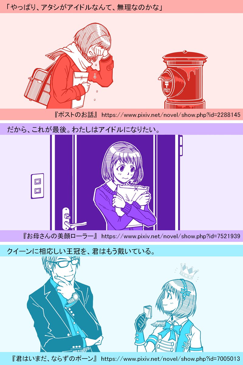 【アイドルマスターシンデレラガールズ・工藤忍】あかつきさんの小説の、好きなシーンをお絵かきしました。 