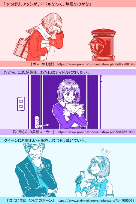 【アイドルマスターシンデレラガールズ・工藤忍】あかつきさんの小説の、好きなシーンをお絵かきしました。 