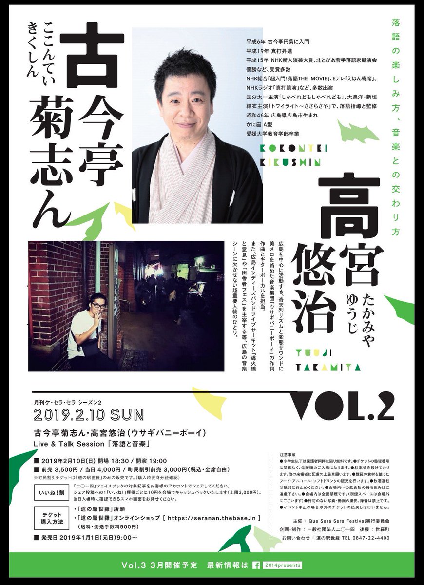 弾き語りの練習＆練習
声とギターだけは怖えなー。
ま、やるしかないんですけどねぇ。
ケ・セラ・セラですな。
世羅でお会いしましょう。