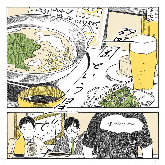 #盛岡という星で
#盛岡 #桜山

episode2
いつもの飲み屋?

更新されました
暖かく灯る桜山の看板の光
ぜひ覗いて見てください
いつもの大将の顔が見れるかも…

 