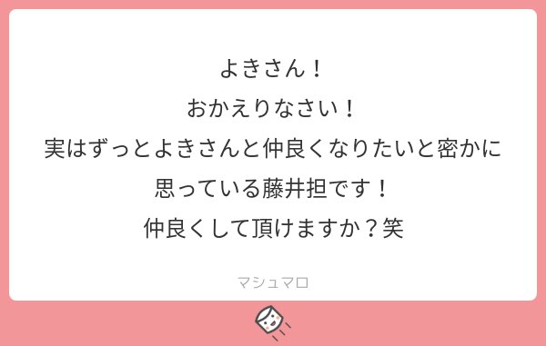 esp__'s tweet photo. ただいま🙋‍♀️仲良くできるかは縁とタイミング次第ですね
#マシュマロを投げ合おう
https://t.co/ZXmSlMSpf3 https://t.co/GI3jIdTI9i