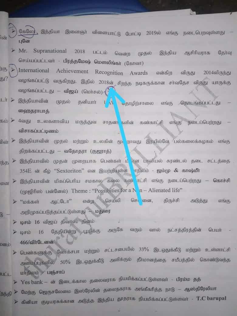 HavocpremF's tweet photo. Semma mass in #Thalapathy vijay anna #bestactor2018 book question.....😘😘😘 https://t.co/BV6iVKoT6I