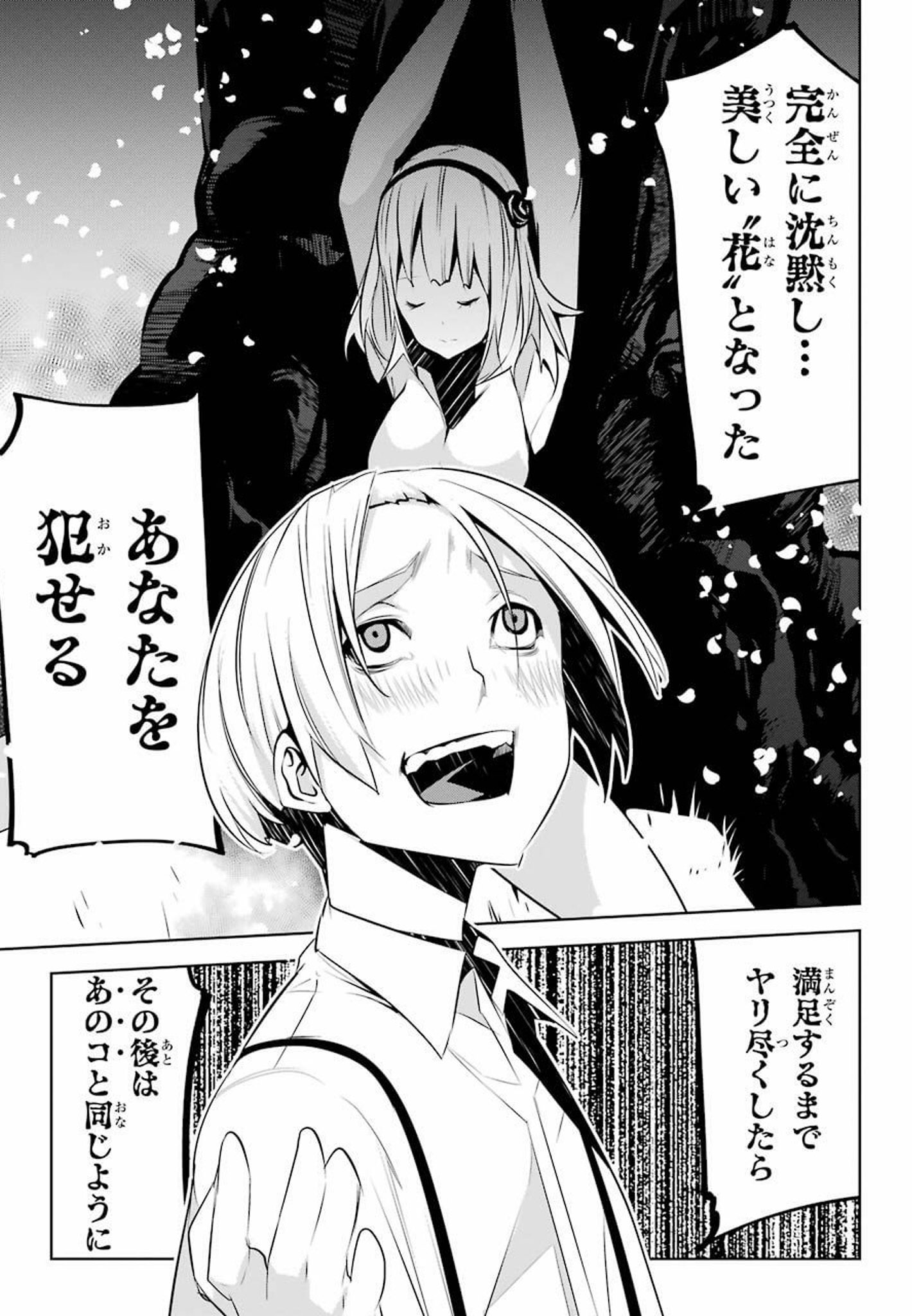 ショタ 処女 結構今更ですがメイのメイデン第3夜後編、マンガUP！に載ってます。  さくらんぼギャンブル「童貞と処女」、ネクロフィリア気味の童貞ショタ桜沢クンを相手にメイさん押されてます。 続きの第4夜(のおそらく前編)は ...