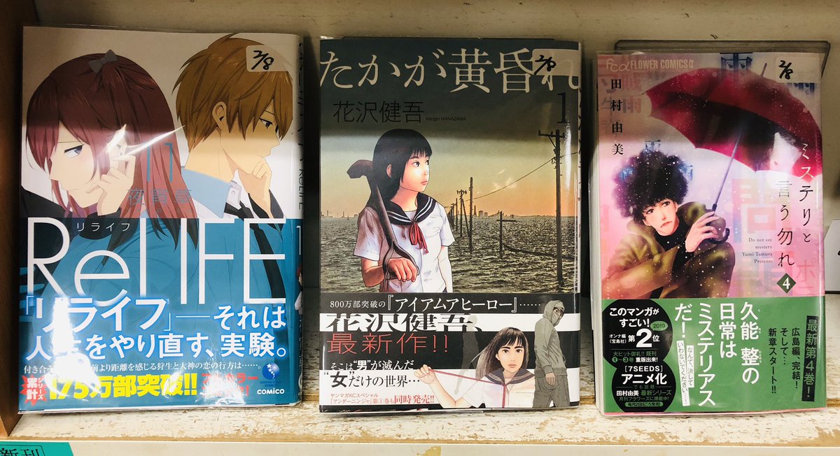 たかが黄昏 たかが黄昏