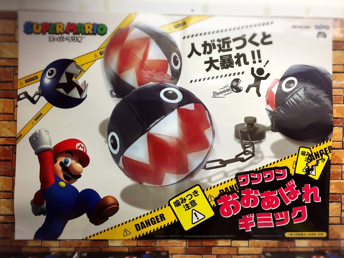 マンガ倉庫八代アミューズ Ar Twitter スーパーマリオ ワンワンおおあばれギミック 入荷しました 人が近づくと大暴れ ワンワンが大暴れする玩具が登場 ドッキリに使えちゃいます スーパーマリオ