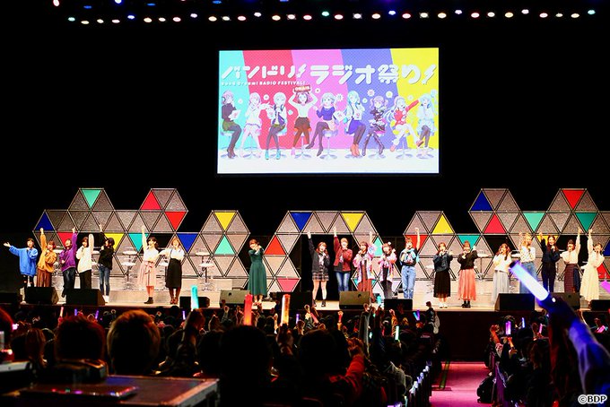 ガルパで ラジオ祭り が話題に バンドリ トレンディソーシャルゲームス ガルパで ラジオ祭り が話題に バンドリ トレンディソーシャルゲームス