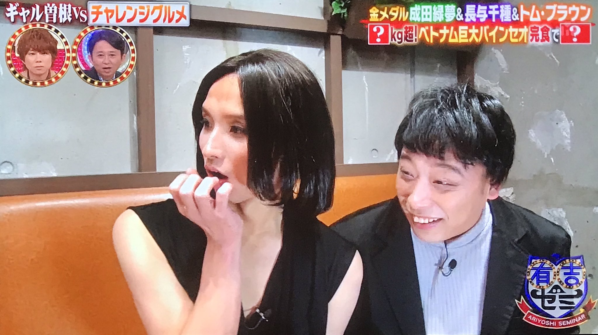 Twitter 上的 キャップ 布川さんの黒木瞳 有吉の壁の時の方が黒木瞳みが強いけど 有吉ゼミの時の方は菜々緒めいた強めのアイメイクがよく似合っているのでこれはこれで そしてみちおさんの星野源は鶴光みがある T Co Vfiaxz4w5g Twitter