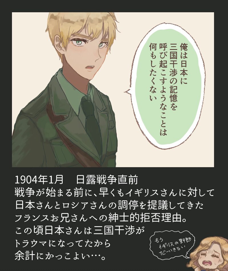 あまや V Twitter 今日にちろ戦の開戦日らしいので史実で私が好きな島国 というかイギのかっこいい シーンを紹介させてくれ ひまさんも言ってたけどこの頃のイギの尽くしっぷり素敵すぎる 本家に書いてあることの他に戦費半分も負担してるしな