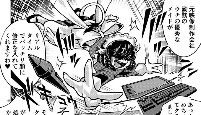 前回の本ですが
ペンタブはキーボードの手前に置くというアドバイスを頂いて
作画致しました! 