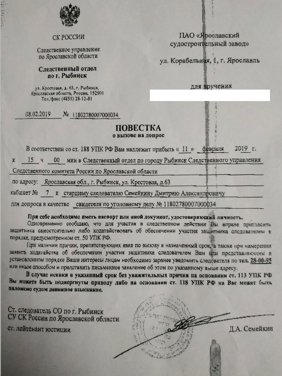 Вызов свидетеля по уголовному делу. Повестка на допрос в налоговую. Повестка в полицию. Повестка о вызове на допрос. Повестка на допрос в полицию.