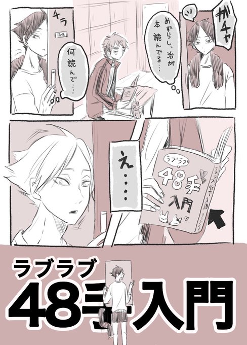 稲荷崎 を含むマンガ一覧 2ページ ツイコミ 仮 稲荷崎 を含むマンガ一覧 2ページ ツイコミ 仮