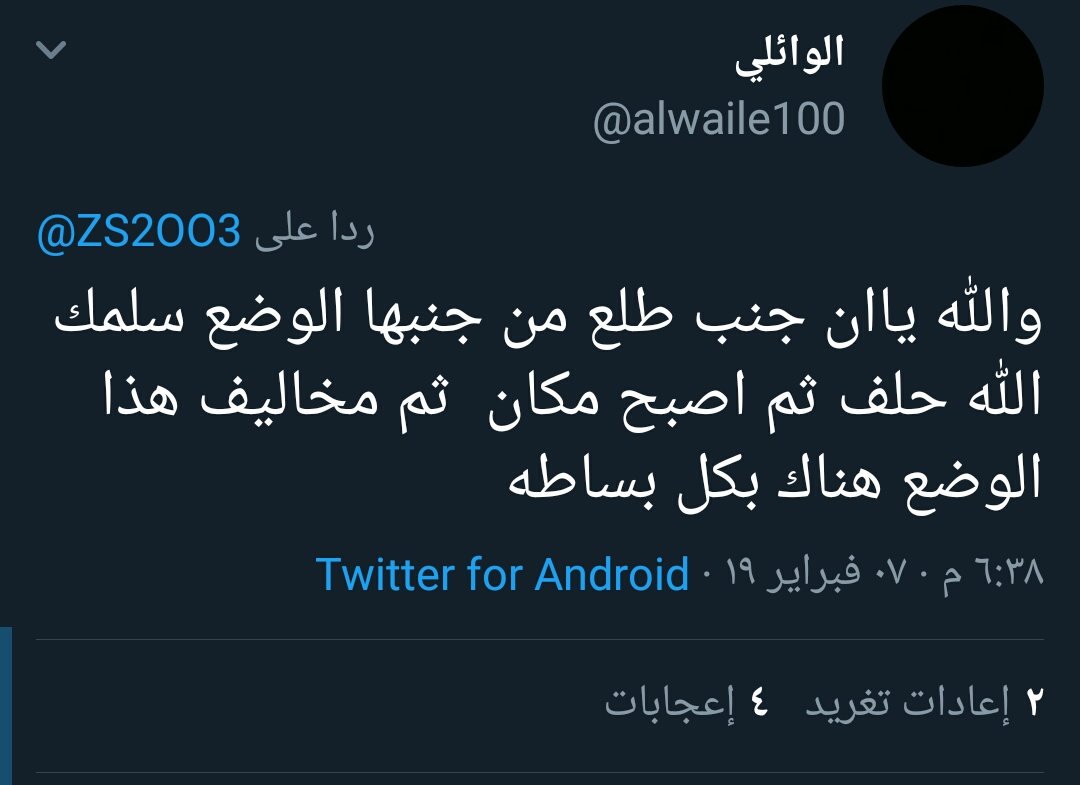 متربعن tweet media